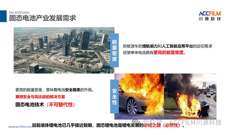 动力电池新阶段下固态电池检测的思考