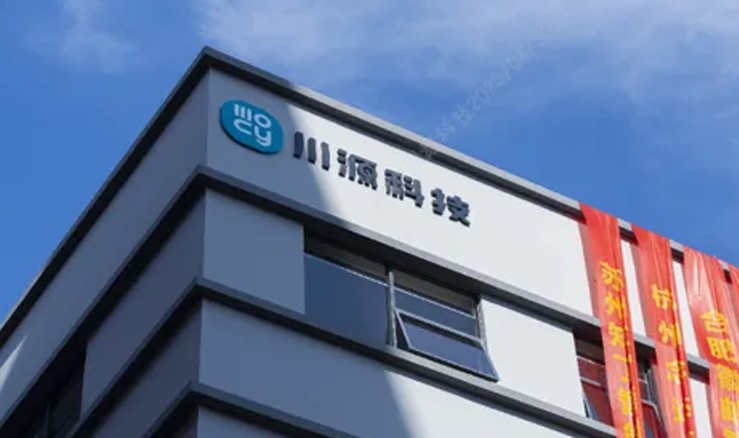 让测试更简单：川源科技（HICY）完成数千万元A轮融资 广州产投领投 加速构建全域智能检测生态