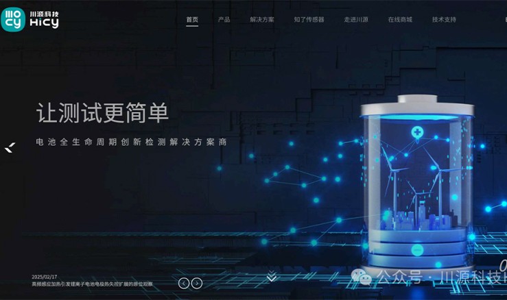 Ready? Go! Hicy’s new official website is now online!