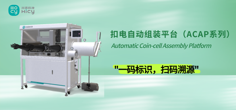 一码标识，扫码溯源：扣电组装全场景标准化追溯方案